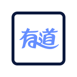 有道词典