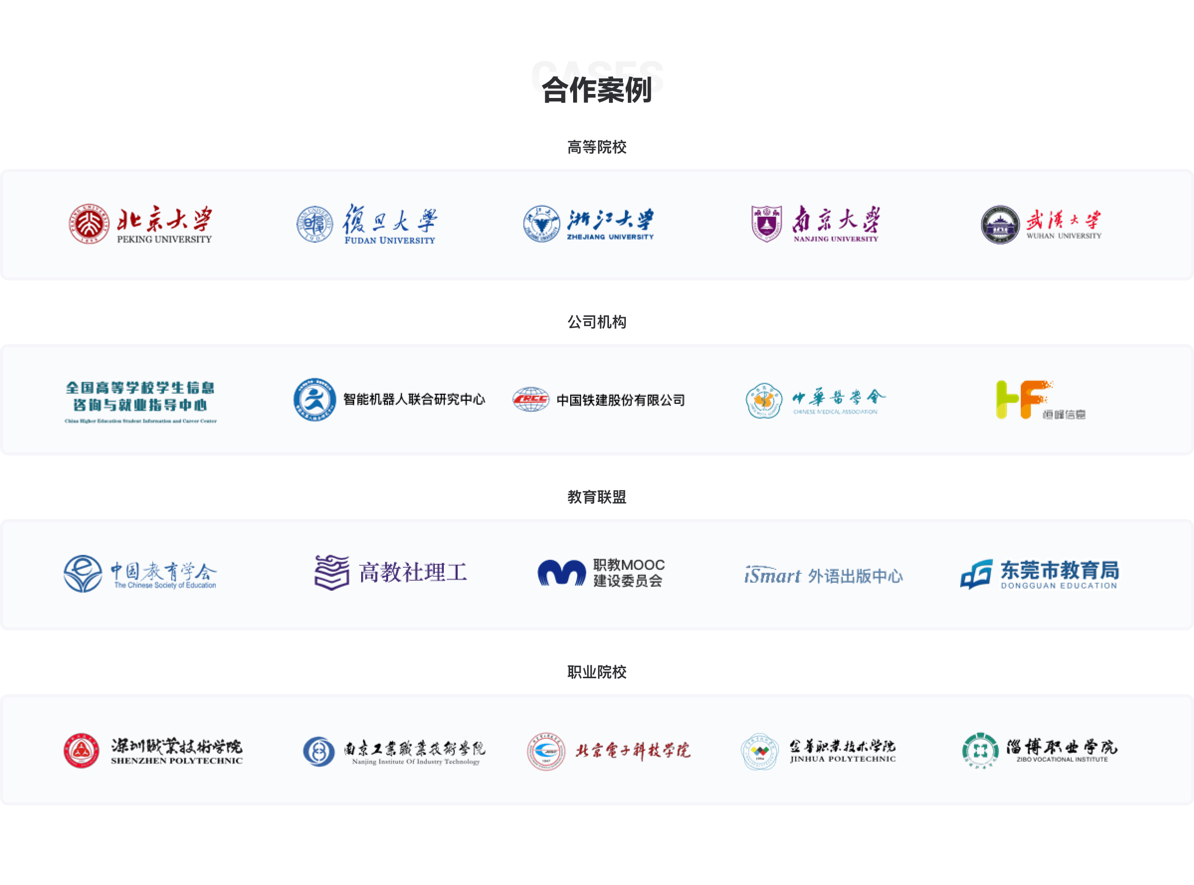 慕课直播录播系统客户案例